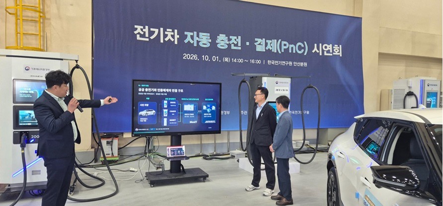 AUTOCRYPT Establishes Public PKI System to Scale Plug&Charge Services